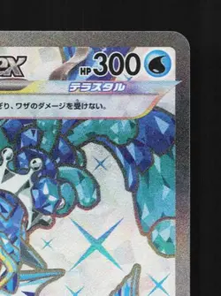 Gyarados ex 091/078 NM Scarlet ex Japanese Pokemon Card TCG - Image 5
