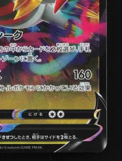 Giratina V 080/100 LP Lost Abyss Japanese Pokemon Card TCG - Image 3