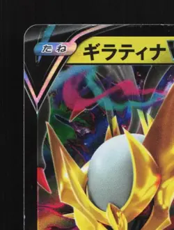 Giratina V 080/100 LP Lost Abyss Japanese Pokemon Card TCG - Image 4