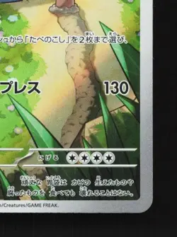 Snorlax 181/165 LP Pokemon Card 151 Japanese Pokemon Card TCG - Image 3