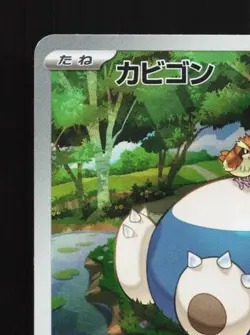 Snorlax 181/165 LP Pokemon Card 151 Japanese Pokemon Card TCG - Image 4