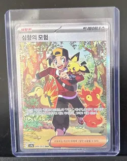 Ethan's Adventure SAR 089/063 SV9a Heat Wave Arena Korean Pokemon Card - Image 1
