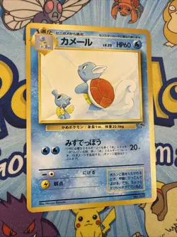 Southern Islands - Japanese Wartortle No. 8 - Pokemon Card HP - Image 3