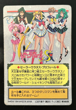 Sailor Moon Cards TCG No.197 Sailor Uranus Rare Made in Japan Bandai 1994 - Image 2