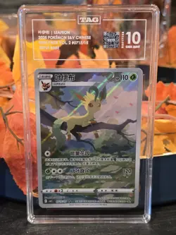 Leafeon CBB2C 0715/15 Gem Pack VOL.2 Chinese Pokemon Card GEM MINT - TAG 10 - Image 1