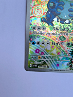 Pokemon TCG Seismitoad 109/086 sv11b Black Bolt Art Rare Japanese Card Holo PSA - Image 5