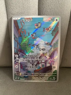 Chatot AR 081/071 SV5K Wild Force - Pokemon Card Japanese Scarlet & Violet - Image 1