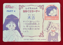 Sailor Moon Cards TCG No.180 Sailor Chibi Moon Made in Japan AMADA - Image 2