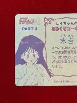 Sailor Moon Cards TCG No.180 Sailor Chibi Moon Made in Japan AMADA - Image 5