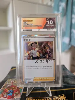 PSA 10 Bea 229/S-P - Promo Trainer Card Collection - Japanese Pokemon Graded - Image 1