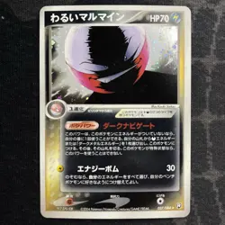 Dark Electrode 037/084 Rocket Gang Strikes Back Unlimited Japanese Pokemon Card - Image 1