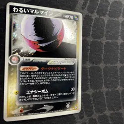 Dark Electrode 037/084 Rocket Gang Strikes Back Unlimited Japanese Pokemon Card - Image 2