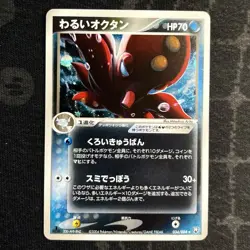 Dark Octillery 034/084 1st Ed Rocket Gang Strikes Back Japanese Pokemon Card - Image 1