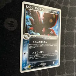 Dark Octillery 034/084 1st Ed Rocket Gang Strikes Back Japanese Pokemon Card - Image 2