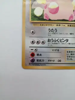 Chansey Pokemon Glossy Card Vending Series No.113 Vintage Very Rare Japan F/S - Image 4