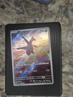 Pokemon cards - Latios AR 070/064 SV7a Paradise Dragona Scarlet & Violet (JP) - Image 1