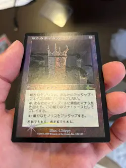 Foil Grim Monolith - Urza's Legacy - Japanese - Near Mint - MTG Magic - Image 4