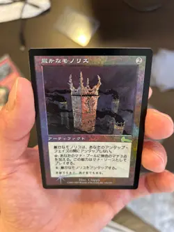 Foil Grim Monolith - Urza's Legacy - Japanese - Near Mint - MTG Magic - Image 5