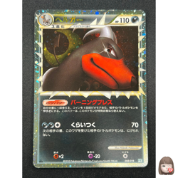 [NM] Houndoom Pokemon Card Japanese 008/019 Prime L2 Reviving Legends 2N44 - Image 1