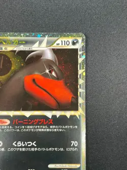 [NM] Houndoom Pokemon Card Japanese 008/019 Prime L2 Reviving Legends 2N44 - Image 5