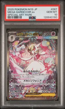 2025 POKEMON JPN M1S-MEGA SYMPHONIA SPECIAL ART RARE MEGA GARDEVOIR EX PSA 10 - Image 1