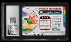 2005 Bandai Carddass Zukan Adv. National Dex Cyndaquil CGC 8.5 Japanese #4 Rare - Image 2