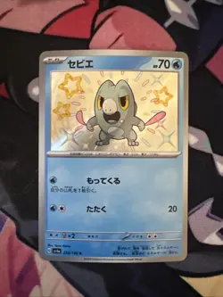 Japanese Pokemon TCG - Frigibax 233/190 Sv4a: Shiny Treasure Ex Baby Shiny - NM - Image 1