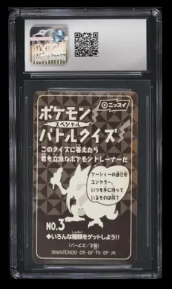 1999 Pokemon Nissui Battle Seal Mew CGC 6 Japanese #3 Special - Image 2