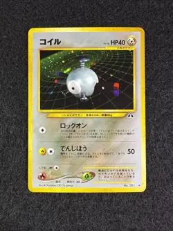 2001 Pokemon Neo Discovery Japanese Magnemite Holo LP - Image 1