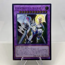Yugioh Elemental HERO Cosmo Neos SAST-JP036 Ultimate Rare Near Mint - Image 2