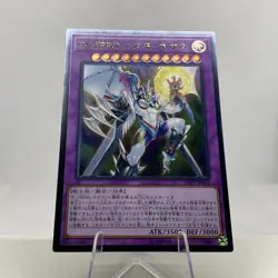 Yugioh Elemental HERO Cosmo Neos SAST-JP036 Ultimate Rare Near Mint - Image 4
