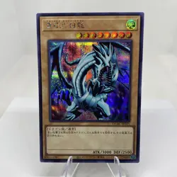 Yugioh Blauaugiger w. Drache QCAC-JP021 V3 Secret Rare Near Mint - Image 1