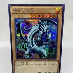 Yugioh Blauaugiger w. Drache QCAC-JP021 V3 Secret Rare Near Mint - Image 2