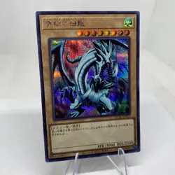 Yugioh Blauaugiger w. Drache QCAC-JP021 V3 Secret Rare Near Mint - Image 5