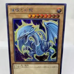 Yugioh Blauaugiger w. Drache QCAC-JP021 V5 Secret Rare Near Mint - Image 2
