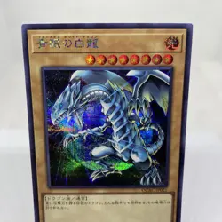 Yugioh Blauaugiger w. Drache QCAC-JP021 V4 Secret Rare Near Mint - Image 2