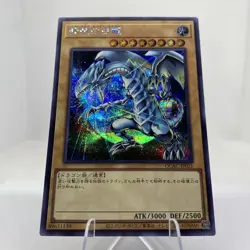 Yugioh Blauaugiger w. Drache QCAC-JP021 V4 Secret Rare Near Mint - Image 3