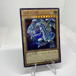 Yugioh Blauaugiger w. Drache QCAC-JP021 V4 Secret Rare Near Mint - Image 5