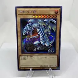 Yugioh Blauaugiger w. Drache QCAC-JP021 V2 Secret Rare Near Mint - Image 1