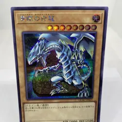 Yugioh Blauaugiger w. Drache QCAC-JP021 V2 Secret Rare Near Mint - Image 2