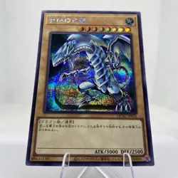 Yugioh Blauaugiger w. Drache QCAC-JP021 V2 Secret Rare Near Mint - Image 3
