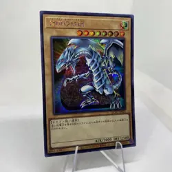 Yugioh Blauaugiger w. Drache QCAC-JP021 V2 Secret Rare Near Mint - Image 5