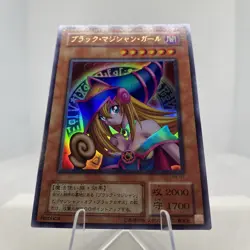 Yugioh Dark Magician Girl P4-01 Ultra Rare Near Mint - Image 4