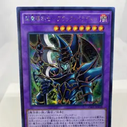 Yugioh Dark Paladin 15AX-JPY38 Secret Rare Near Mint - Image 2