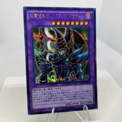 Yugioh Dark Paladin 15AX-JPY38 Secret Rare Near Mint - Image 5