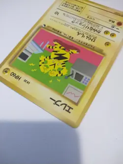 [NM] Electabuzz Pokemon Card Japanese No.125 Vending Series Glossy - Image 2