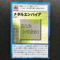Metal empire Digimon card game Made in Japan Anime Very rare BANDAI 2003 F/S - Image 1