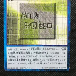 Metal empire Digimon card game Made in Japan Anime Very rare BANDAI 2003 F/S - Image 2