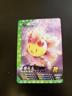 [Chinese] Cherrim Elf ID Pokemon Card PM-SS1-024 NM - Image 1