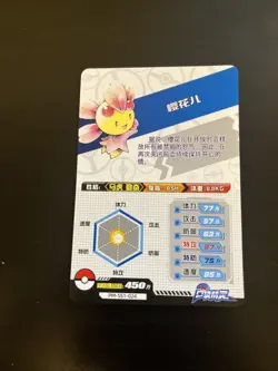 [Chinese] Cherrim Elf ID Pokemon Card PM-SS1-024 NM - Image 2